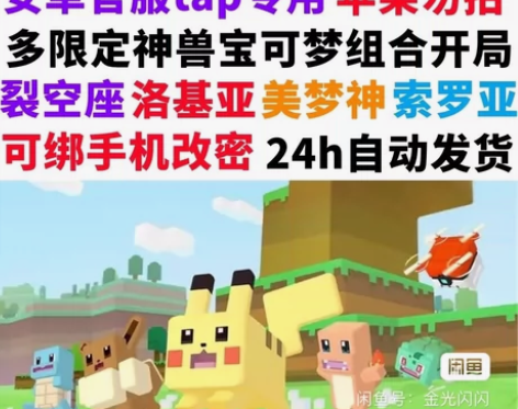 宝可梦大探险安卓苹果官服5万素材多限定多规...