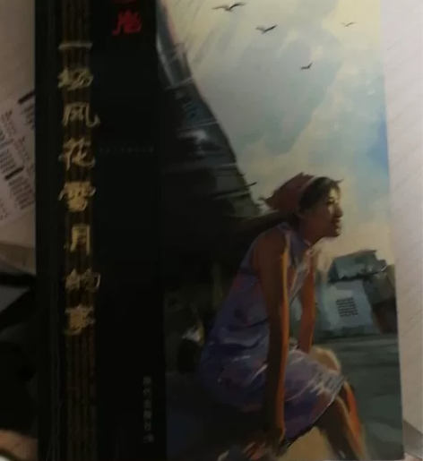 一场风花雪月的事，草样年华，郭敬明选集，5...