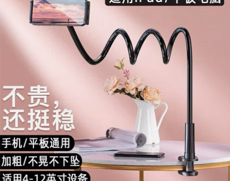 iPad座架支架手机支架支架支架手机平板支...