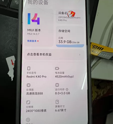 红米k40pro 8+256 全原 急用钱...