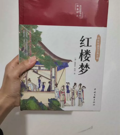 红楼梦 感兴趣的话点“我想要”和我私聊吧～...