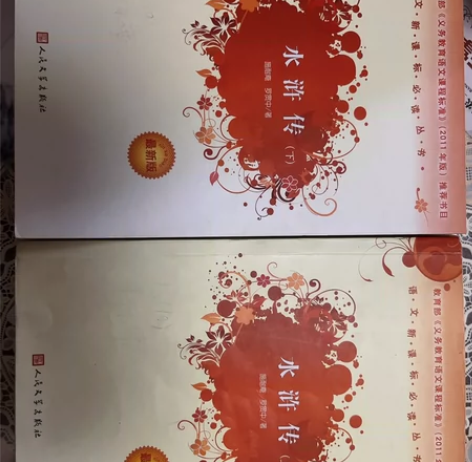 10元一本包邮水浒传送简爱 感兴趣的话点“...