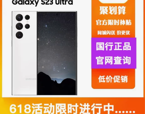 Samsung/三星 Galaxy S23...