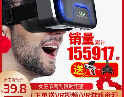 VR眼镜手机专用3d虚拟现实rv眼睛谷歌4...