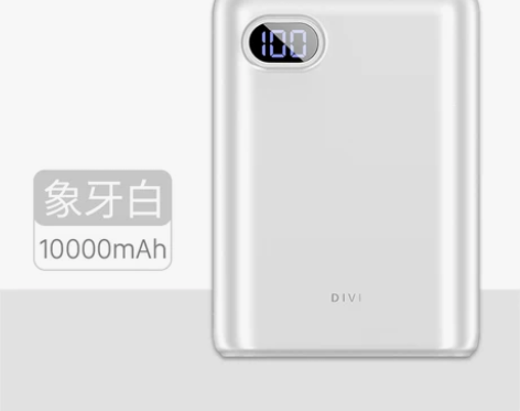 第一卫充电宝超薄便携手机大容量10000毫...