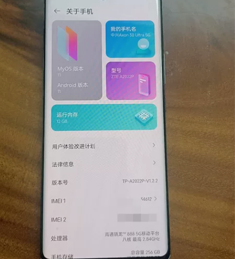 中兴axon30ultra，12+256，...