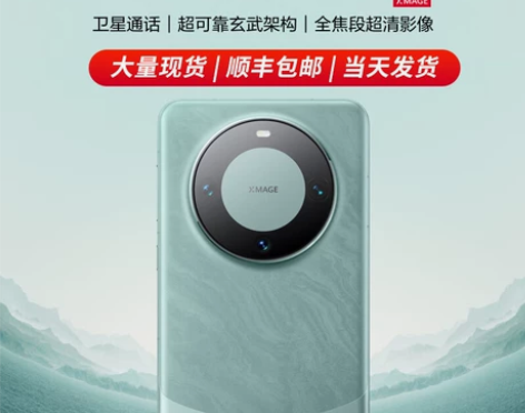 新品Huawei/华为 Mate 60 P...