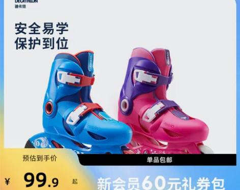 迪卡侬溜冰鞋儿童初学者轮滑鞋男童滑冰鞋女旱...