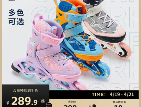 迪卡侬溜冰鞋儿童初学者中大童轮滑鞋滑冰鞋滑...