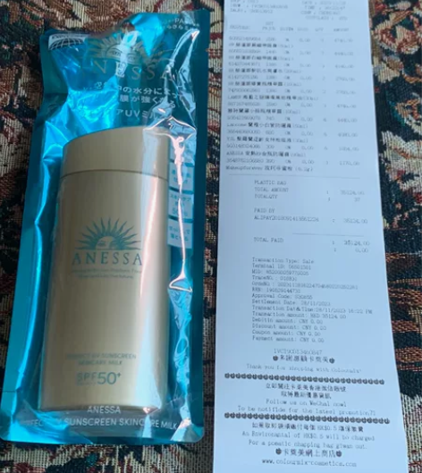 闲置出全新安热沙安耐晒小金瓶防晒霜90ml...