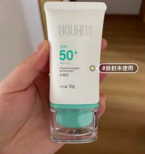 【全新未拆封】禹泉防晒霜SPF50+隔离霜...