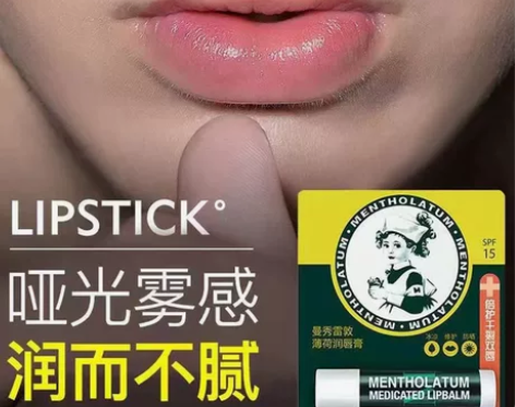 学生润唇膏3.5g无色无味 感兴趣的话点“...