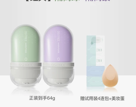 柳丝木变色隔离霜女素颜霜控油妆前乳打底提亮...