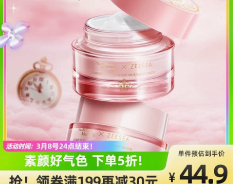 ZEESEA滋色爱丽丝素颜霜隔离霜遮瑕提亮...