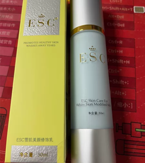 ESC雪肌美颜修饰乳50g隔离霜 顺丰包邮...