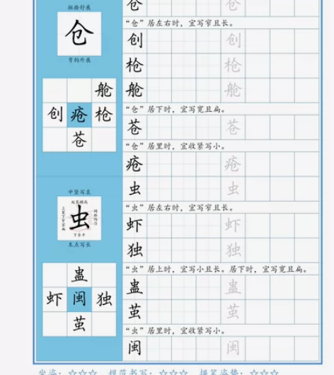 汉字字根训练教材 赠送实用卷面书写专用格共...