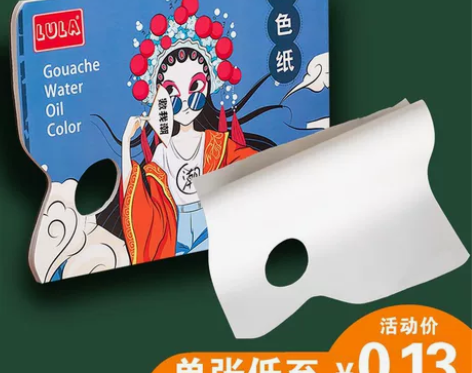 调色纸美术生专用水粉一次性双面丙烯油画颜料...