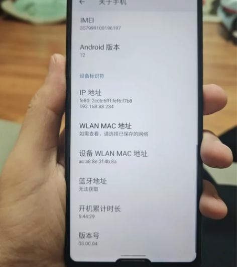 夏普R5g 12+256，lcd高刷屏。骁...