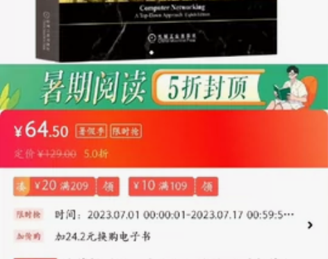 计算机网络 自顶向下知识串讲 或题目答疑 ...