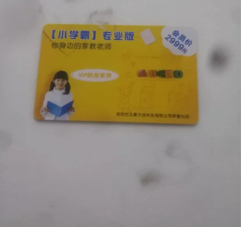 清华同方平板 KT10-PAD  学习系统...