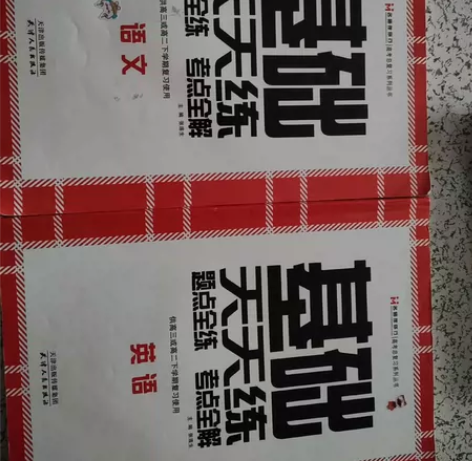 2022基础天天练教辅高中高二三复习语文数...