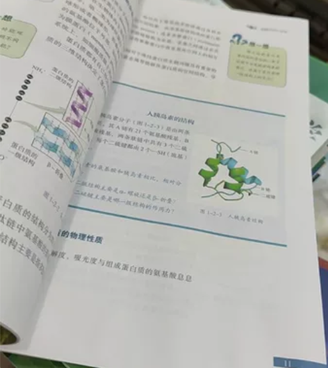 生物学1 普通高中拓展创新学程 全新正版，...