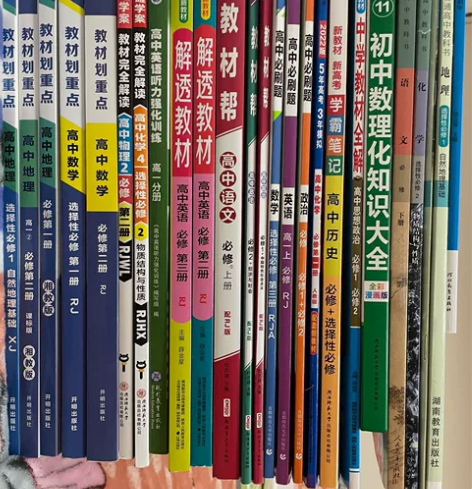 全新闲置##amp；amp；高中语文化学地...