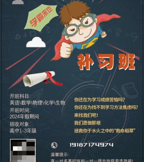 蹲使用人教版教材的高一学生 寒假线上补习班...