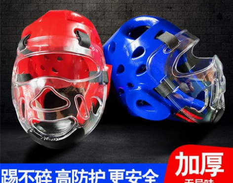 跆拳道护具头盔面罩护脸护面帽子空手道护头盔...
