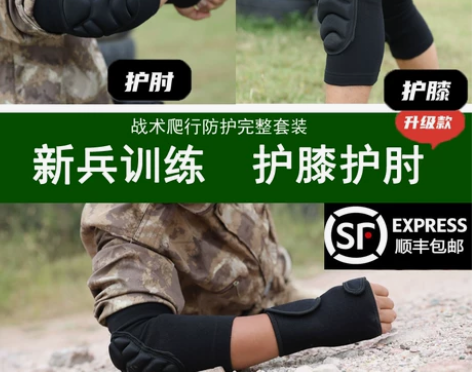 护膝护肘战术爬行训练护腕套装加厚防撞护具四...