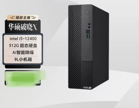 华硕破晓X 个人办公家用商用台式机电脑主机...