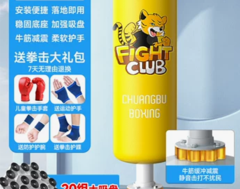 【礼遇价】儿童拳击沙袋家用散打立式小孩不倒...