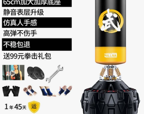 比纳拳击沙袋散打立式家用不倒翁沙包吊式成人...