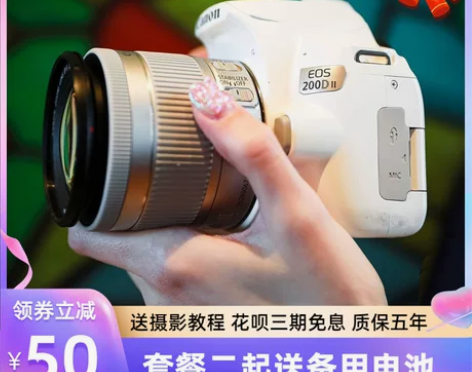全新佳能200D2 II二代入门级单反相机...