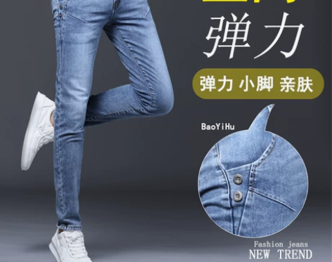 秋冬加绒加厚牛仔裤男士弹力修身小脚裤子男潮...