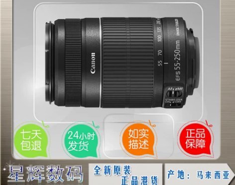 佳能EF-S 55-250mm f/4-5...