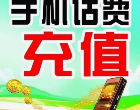 优惠充值1000 福建三网，天津三网、河北...
