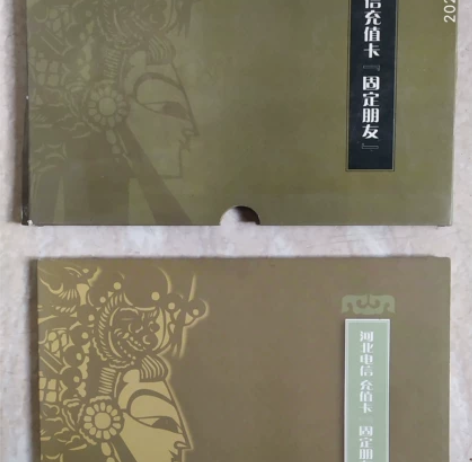 中国电信河北电信充值卡一套，喜欢的不要错过...