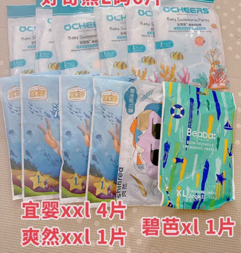 碧芭 宜婴 爽然 好奇熊婴儿游泳女男宝宝婴...