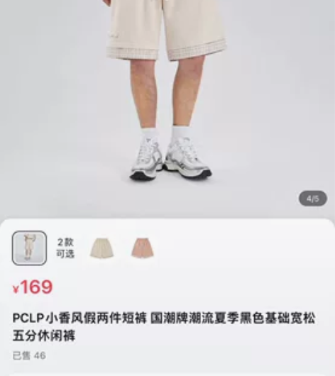 pclp短裤 杏色xl