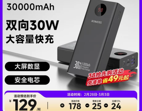 罗马仕充电宝20000毫安3W超大容量超级...