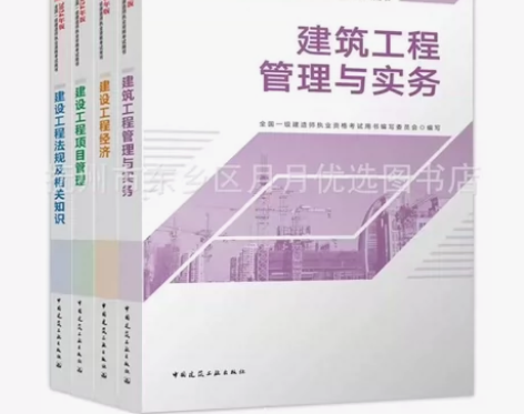 备考2024一级建造师2024一建五大专业...