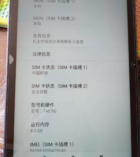 台电平板电脑，几乎全新，没有任何磕碰，8+...