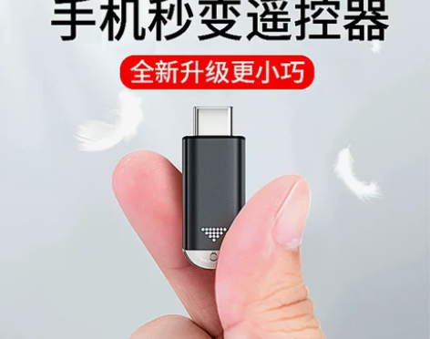 E修派手机红外线发射器适用华为头安卓遥控器...