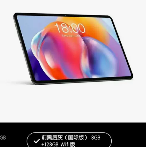 新品台电T40s平板电脑8+128G学生1...