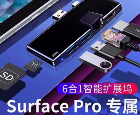 全新微软surface pro56扩展坞,...