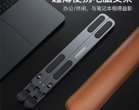 MONDRIAN笔记本电脑支架桌面增高支撑...