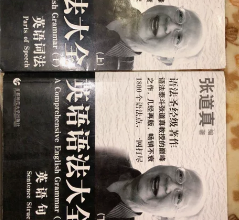 张道真高中英语语法大全 感兴趣的话点“我想...