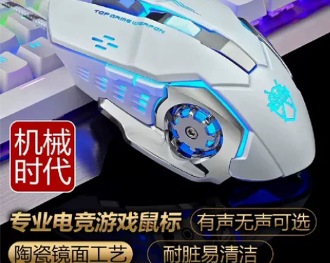 机械牧马人游戏专用电竞有线鼠标电脑宏家用办...