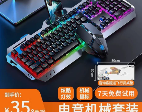 前行者真机械手感键盘鼠标套装有线电竞游戏专...